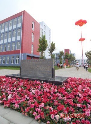 百丽国际捐建崇州市怀远百丽中学顺利开学